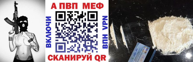Alpha PVP мука Завитинск