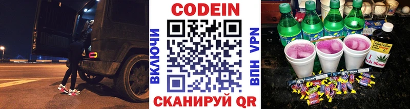 mega зеркало  наркошоп  Завитинск  Codein Purple Drank 