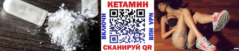 Кетамин ketamine  цены   Завитинск 