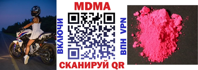 наркотики Завитинск МДМА crystal
