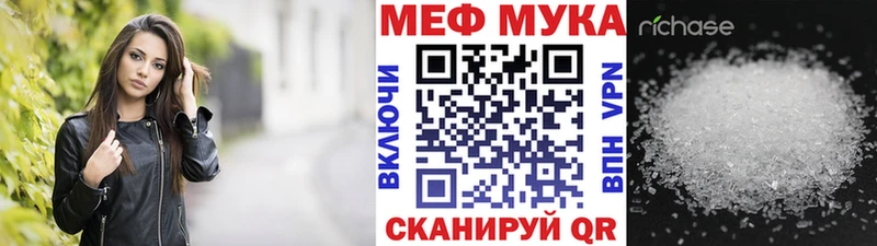 mega зеркало  Завитинск  Мефедрон мука 